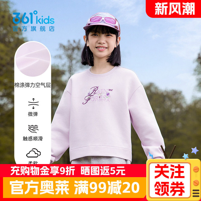 361°童装女童套头卫衣