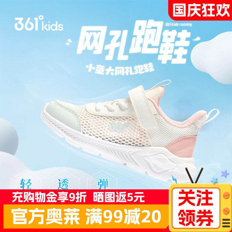361童鞋夏季新款女童运动鞋小童网面透气跑鞋儿童小女孩休闲网鞋