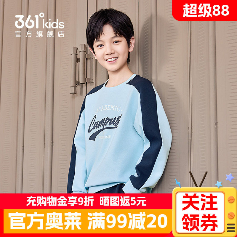 361正品童装男童运动套头卫衣圆领2026秋季款中大童男孩运动上衣