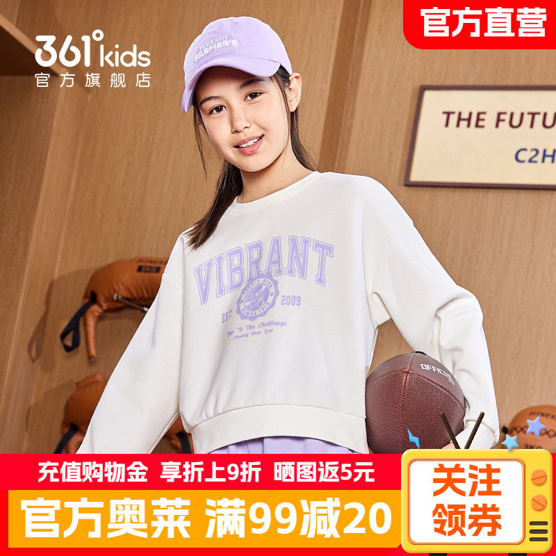 361度童装女童套头卫衣2026春季新款宽松舒适上衣小学生女款长袖