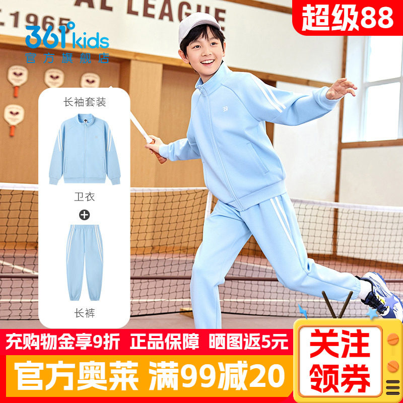 361童装男童针织套装外套长裤2026秋季新款青少年学生运动两件套