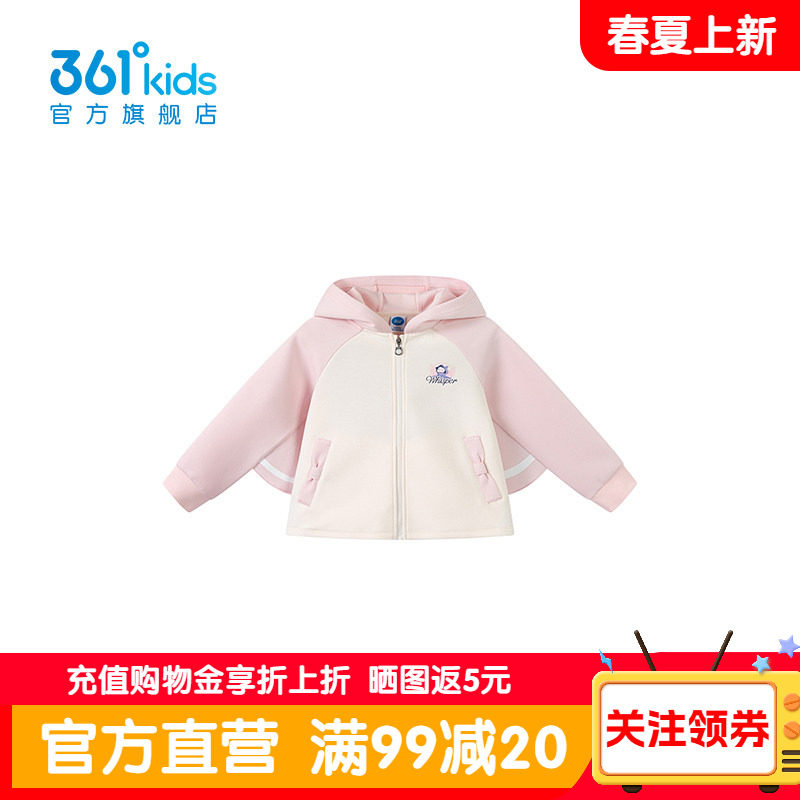 【商场同款】361°童装女童连帽针织外套2026年秋季新款小童外套