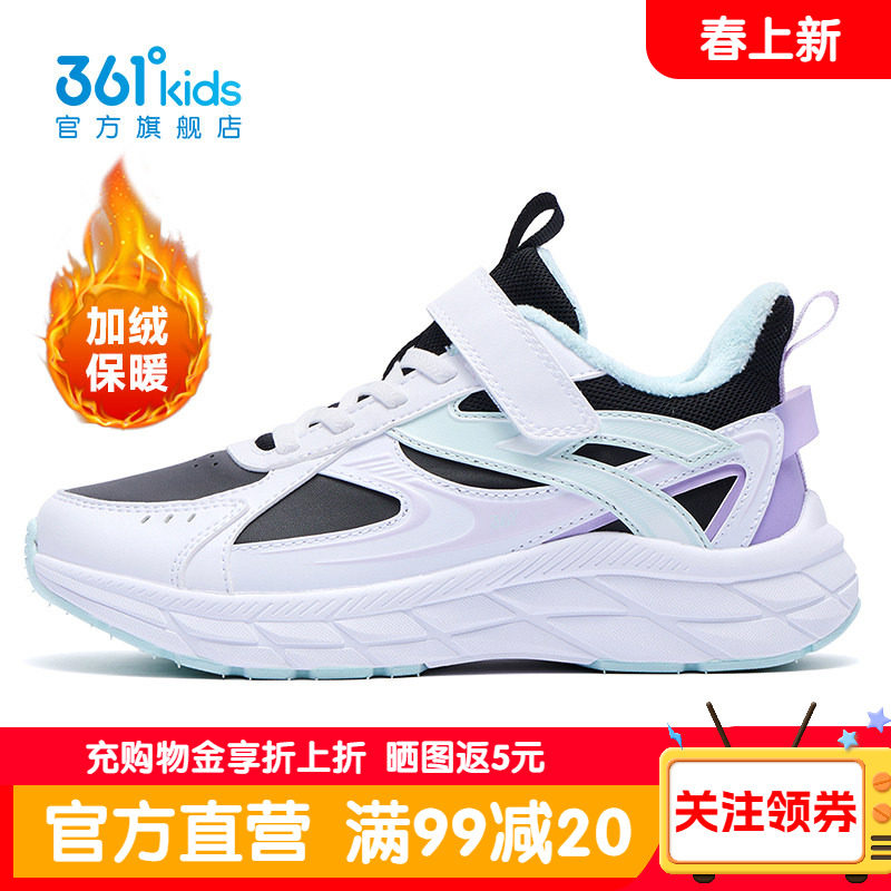 361童鞋女童加绒棉鞋冬季新款保暖儿童二棉加厚户外鞋女孩运动鞋