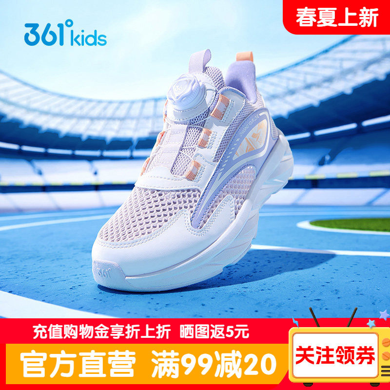 361童鞋女童大网眼运动鞋春季儿童网面透气网鞋女孩旋转纽扣跑鞋