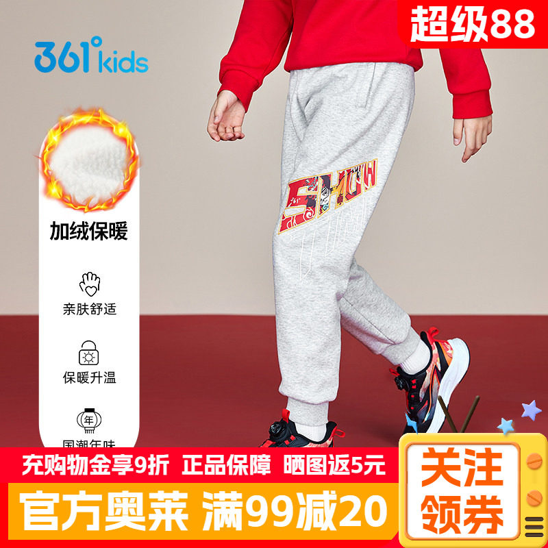新年款|361°童装男童针织加厚长裤秋冬运动休闲保暖加绒男孩裤子
