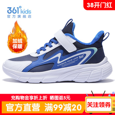 361童鞋男童加绒保暖运动鞋冬季二棉革面跑步鞋青少年学生男孩鞋