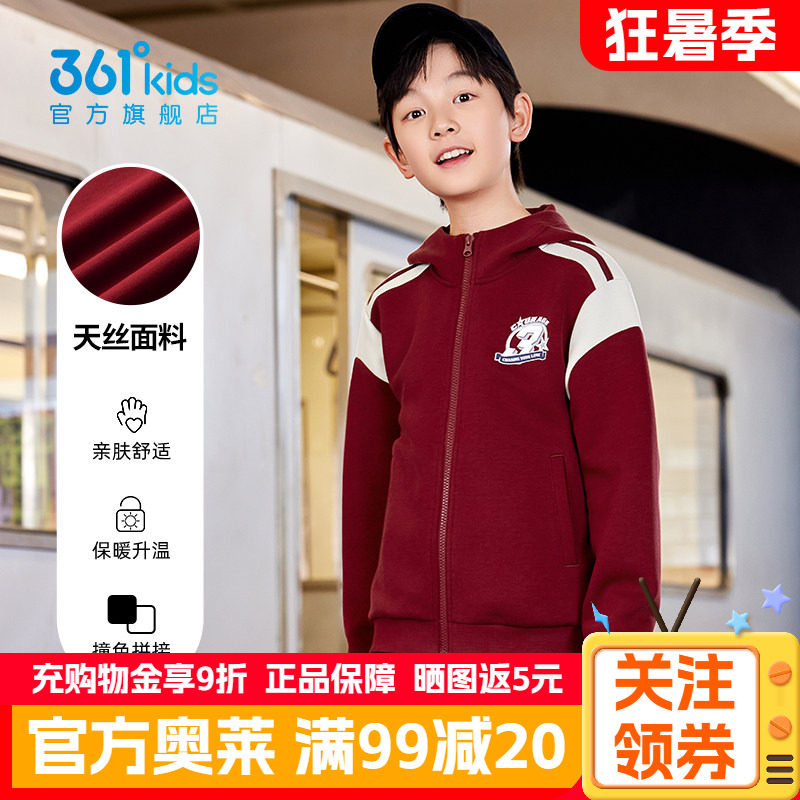 361童装男童连帽针织外套春春季新款休闲学生运动中大童拉链卫衣