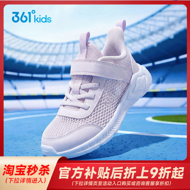 361童鞋女童大网孔运动鞋2026夏季网面儿童鞋女孩透气薄款跑步鞋