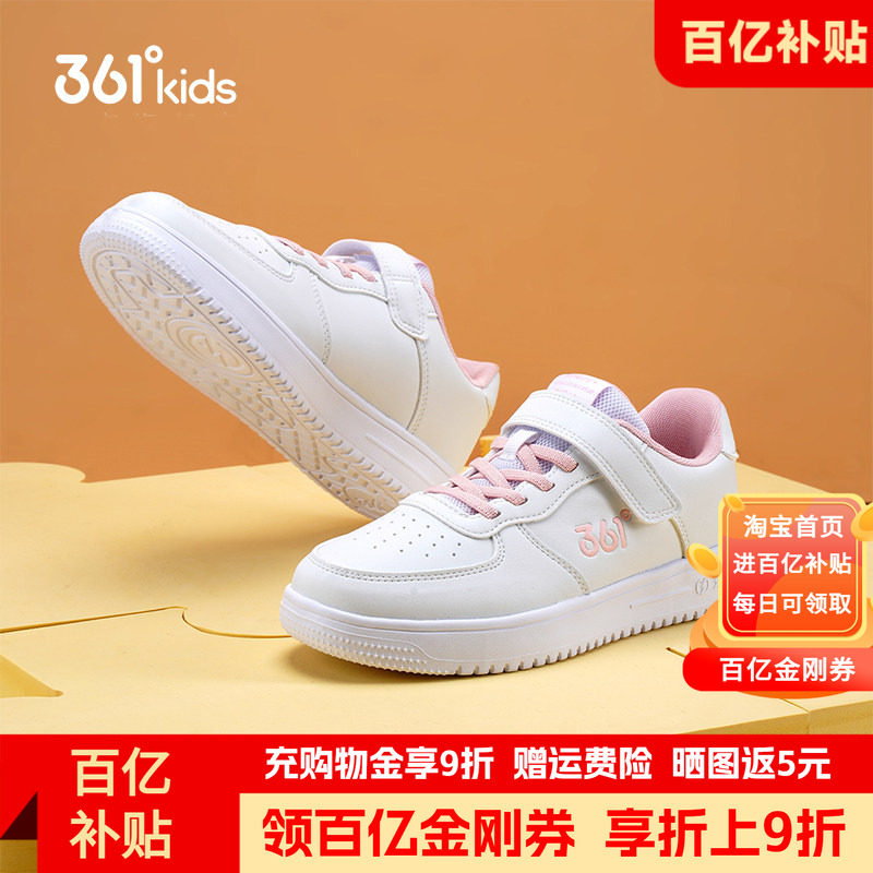 361度儿童板鞋夏季新款女童白色魔术贴运动鞋女款学生校园小白鞋