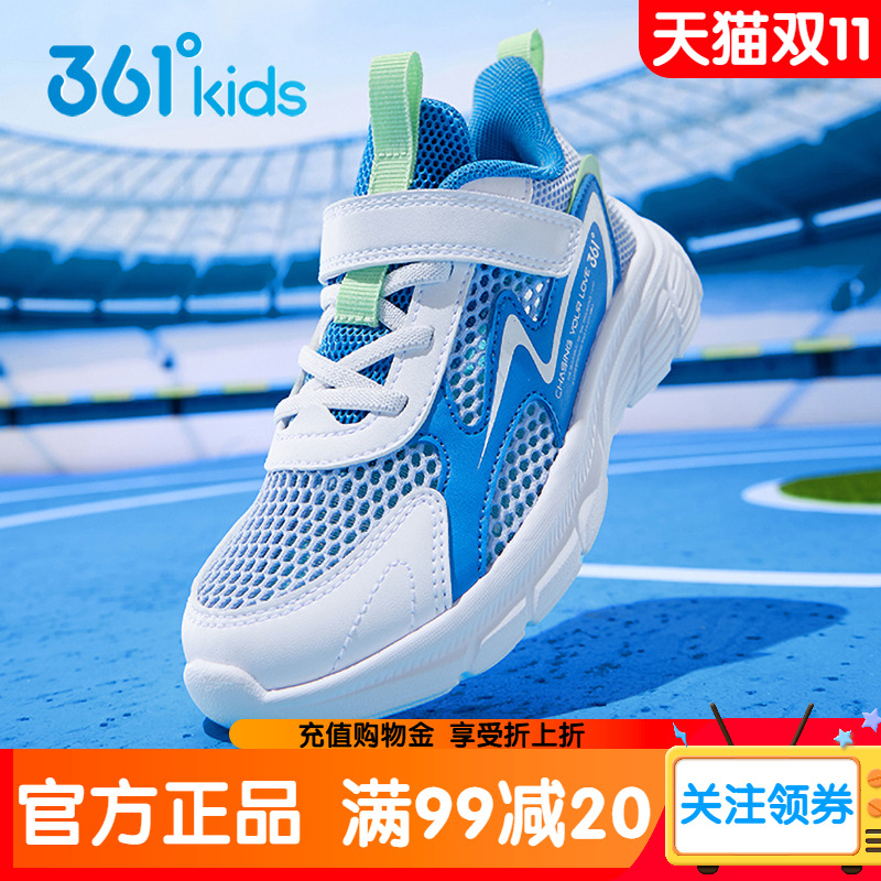 361°童鞋男童校园跑鞋