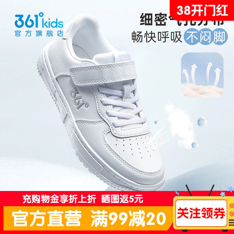 361童鞋儿童板鞋春季新款男童学生小白鞋皮面防水白色女童运动鞋
