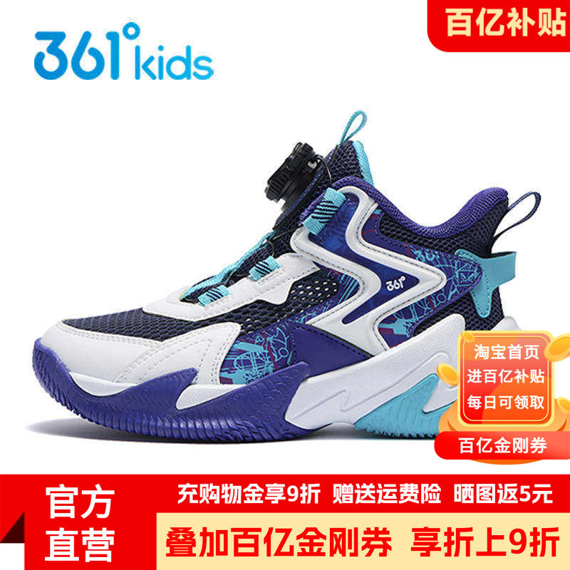悍将361童鞋儿童网面篮球鞋夏季男童透气运动鞋青少年大网孔鞋子