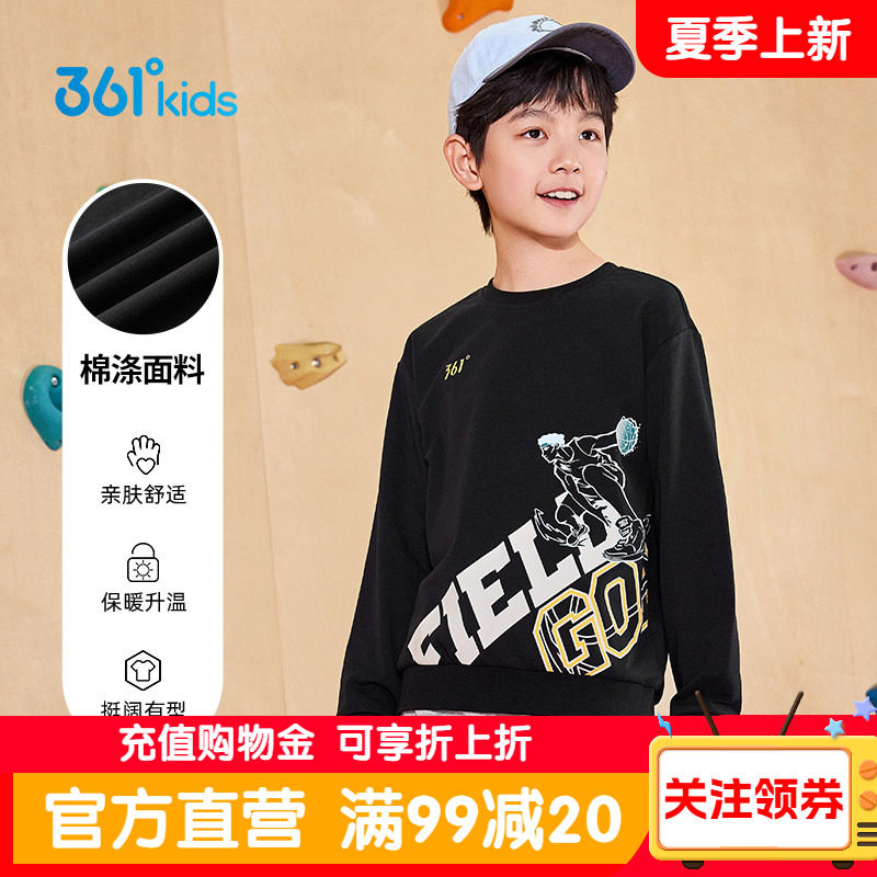 361&deg;童装男童运动套头卫衣2026春季新款中大童黑色休闲跑步上