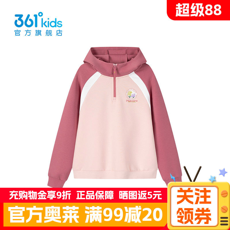 361°童装女童连帽卫衣