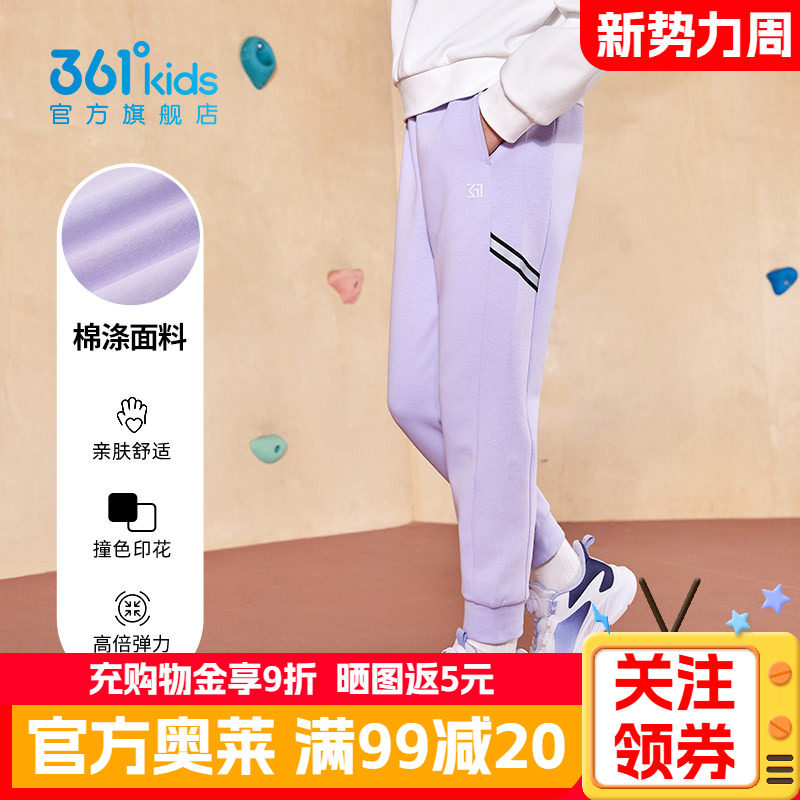 361童装女童针织纯棉运动长裤秋季款中大童卫裤小女孩学生束脚裤