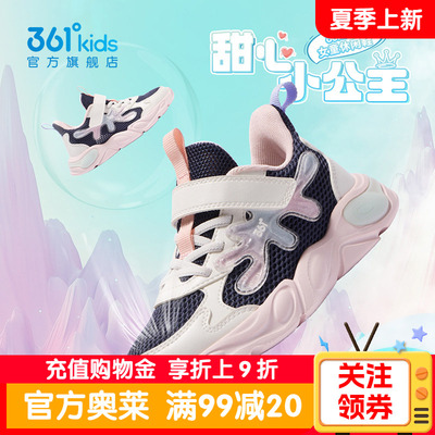 361童鞋女童运动鞋春季新款小童鞋透气大网孔软底儿童鞋搭扣跑鞋
