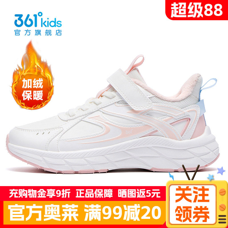 361正品童鞋女童加绒棉鞋冬季新款保暖儿童二棉加厚小女孩运动鞋