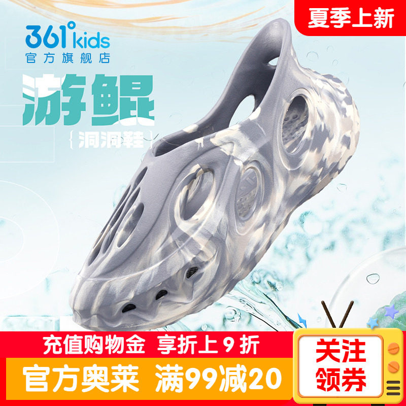 361度儿童洞洞鞋男童软底沙滩鞋夏季户外溯溪男孩青少年透气凉鞋