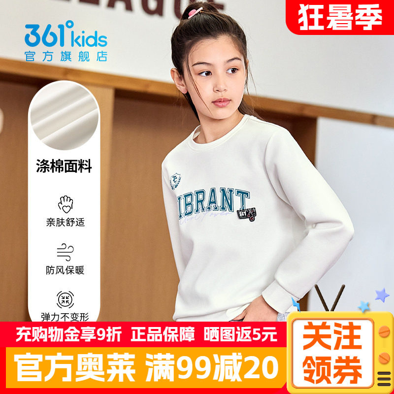 361童装女童白色卫衣休闲长袖2026春季款运动圆领学生小女孩上衣
