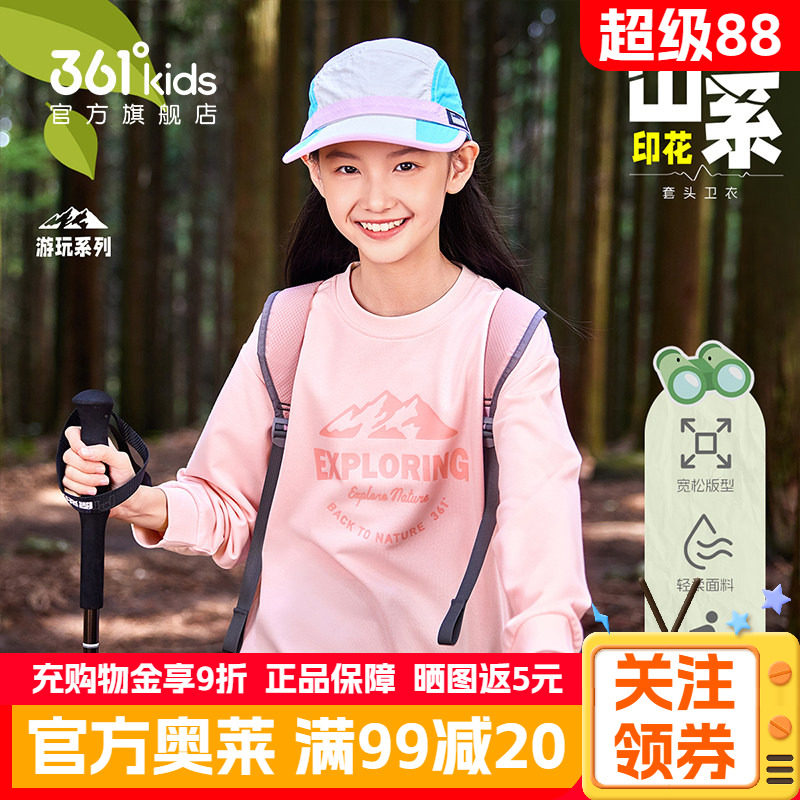 361度童装女童粉色卫衣圆领春秋季新款宽松女孩舒适运动长袖上衣