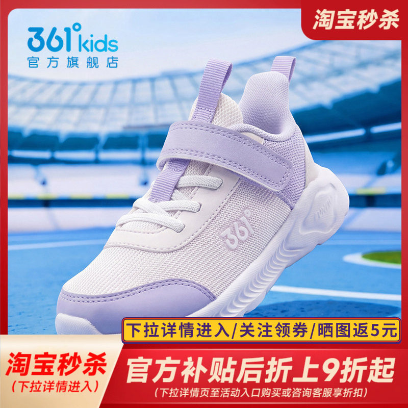 361女童鞋秋季透气跑步鞋儿童校园休闲鞋子女孩网面魔术贴运动鞋