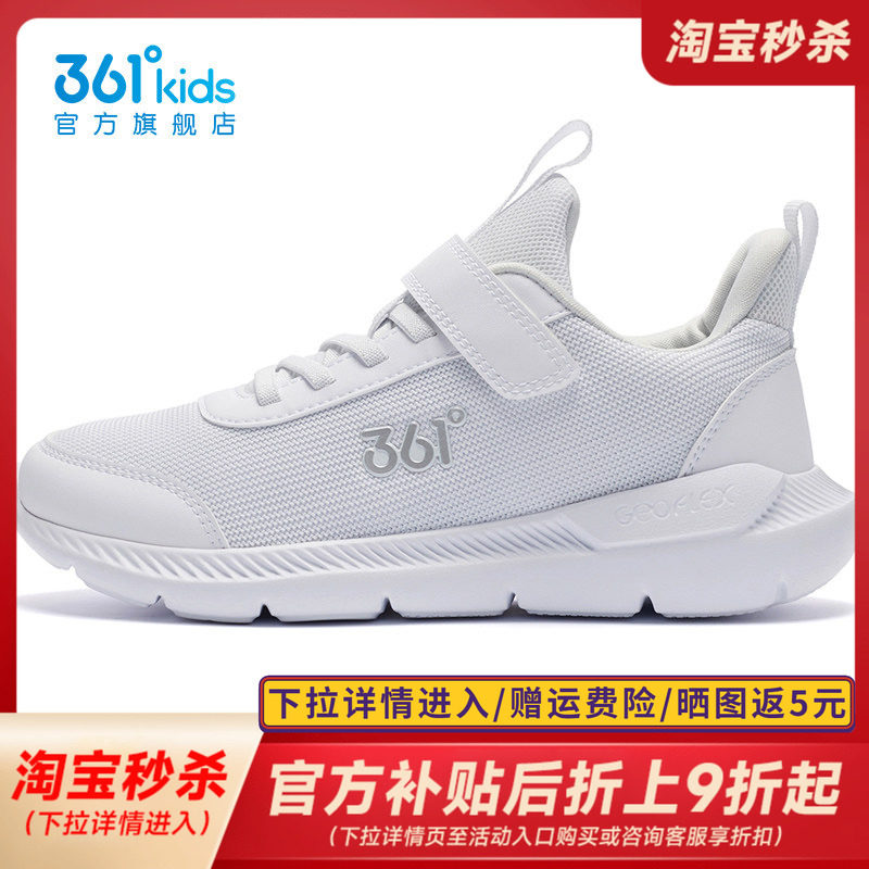 361度儿童校园小白鞋子