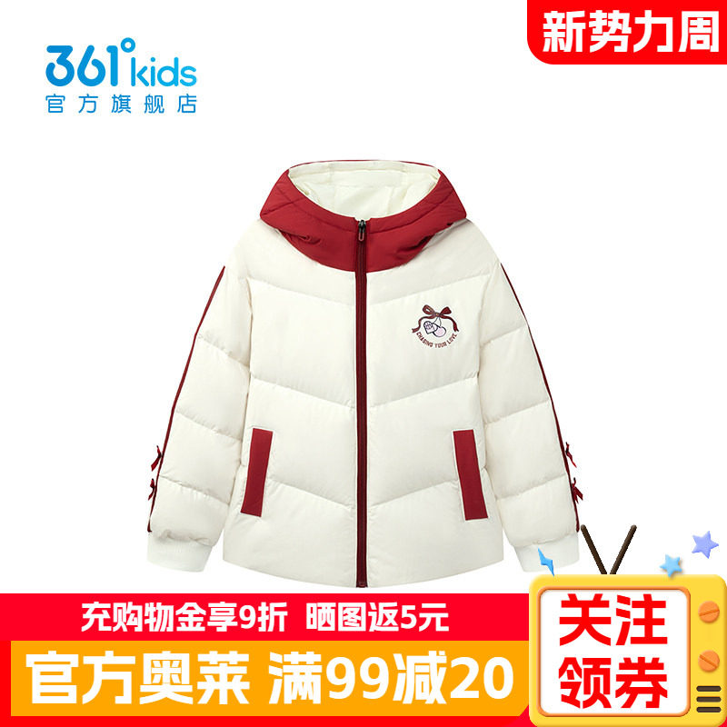 361°童装男童保暖羽绒服