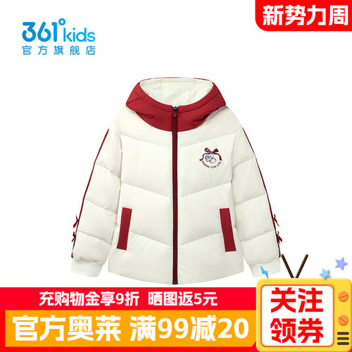361°童装男童保暖羽绒服