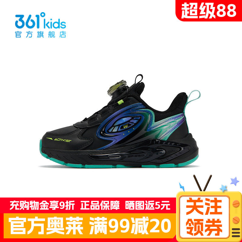 361°童鞋男童运动跑鞋