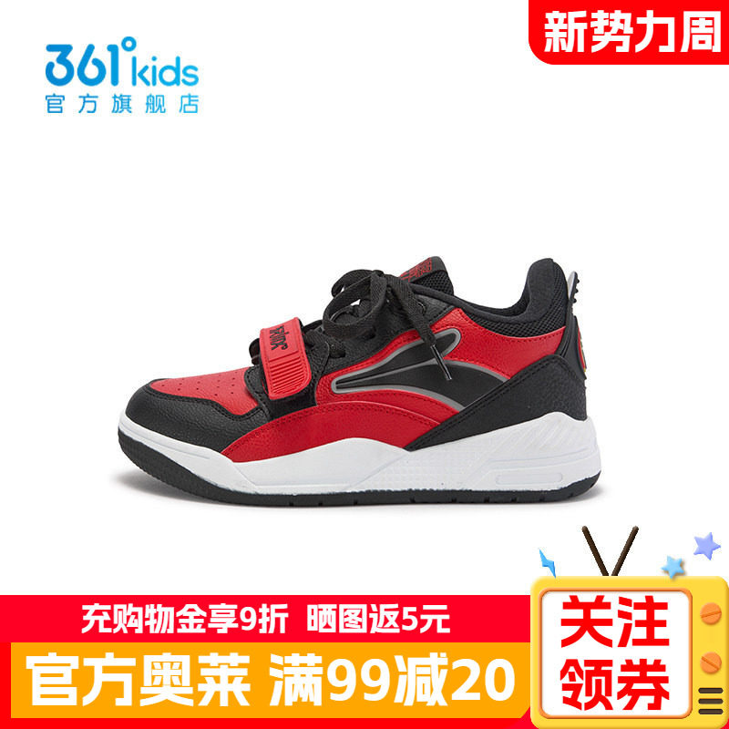 361°童鞋男童运动篮球鞋