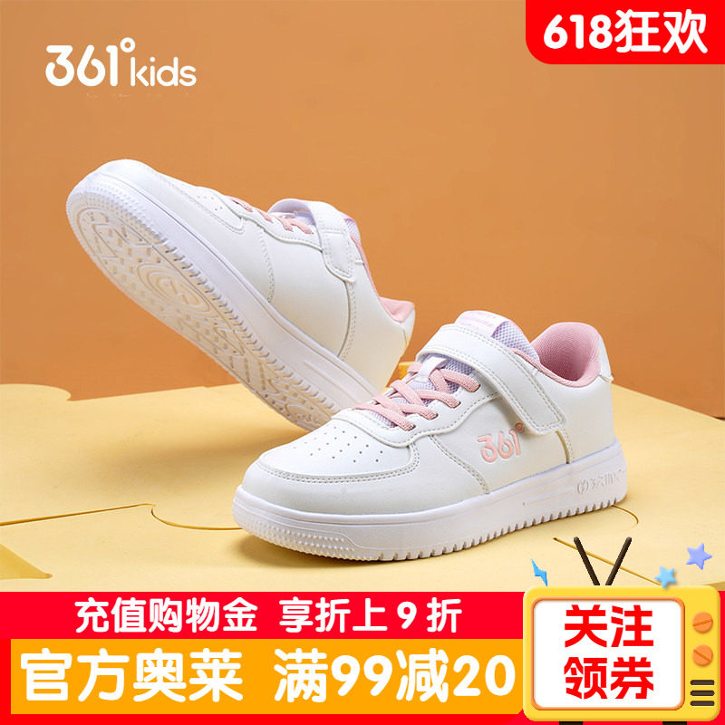 361度儿童板鞋夏季新款女童白色魔术贴运动鞋女款学生校园小白鞋