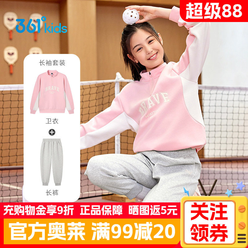361童装女童针织套装秋季新款运动运动卫衣小女孩长袖长裤两件套