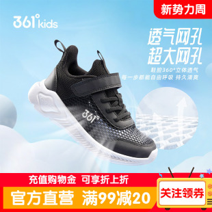 361童鞋春季新款男童运动鞋小童网面透气跑步鞋儿童黑色休闲网鞋