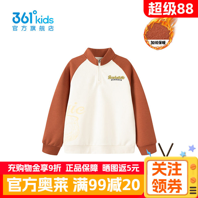 361°童装男童加厚套头卫衣