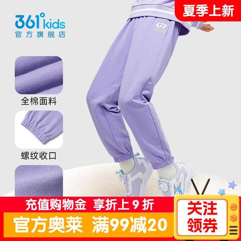 361度童装女童针织长裤2026春季新款运动裤女孩春秋儿童休闲裤子