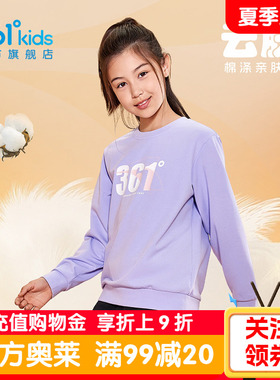 361童装女童紫色卫衣2026春季新款宽松上衣女孩运动柔软亲肤长袖