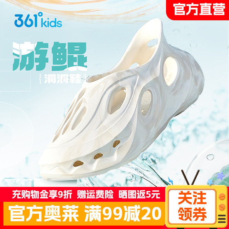 361度童鞋男童洞洞鞋女童沙滩凉鞋2026夏季新款儿童透气轻便拖鞋