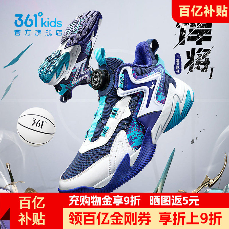 悍将361男童鞋儿童网面篮球鞋秋季透气运动鞋青少年防水皮面鞋子
