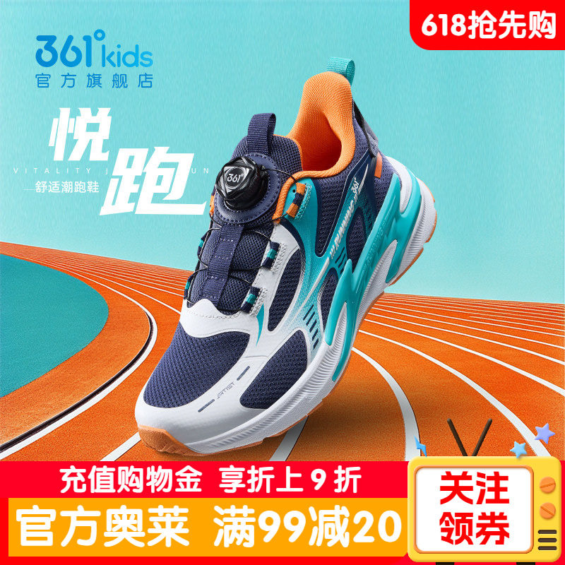 361官方正品童鞋男童运动鞋儿童跑鞋春秋新款青少年学生男孩鞋子