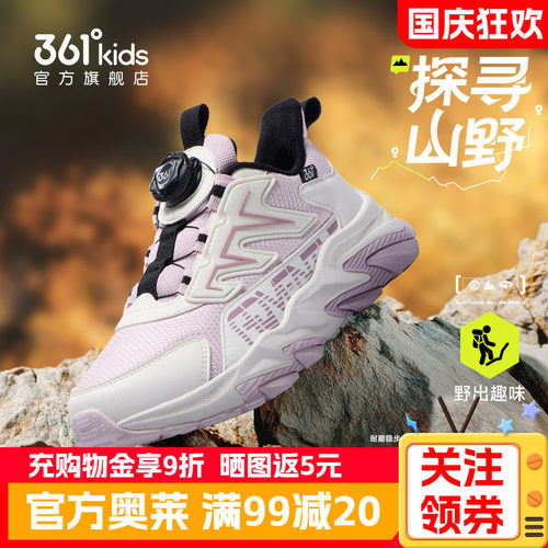 361度童鞋女童户外山系运动鞋儿童春秋季新款密网透气学生女孩鞋