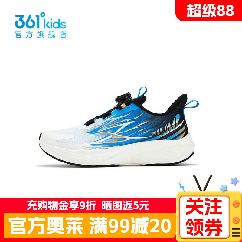 361°童鞋男童运动跳绳鞋