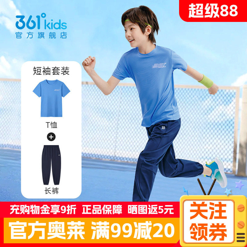 361童装男童运动服速干套装2026夏季新款儿童短袖长裤女童两件套