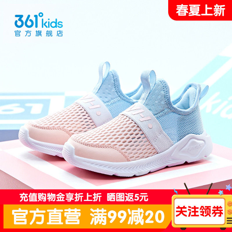 361童鞋女童一脚蹬单网面运动鞋夏季儿童大网孔轻便透气女孩网鞋