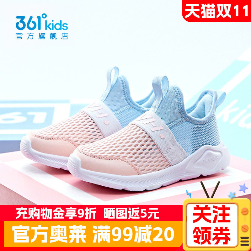 361童鞋女童运动鞋秋季新款儿童透气大网孔网鞋女孩一脚蹬跑步鞋
