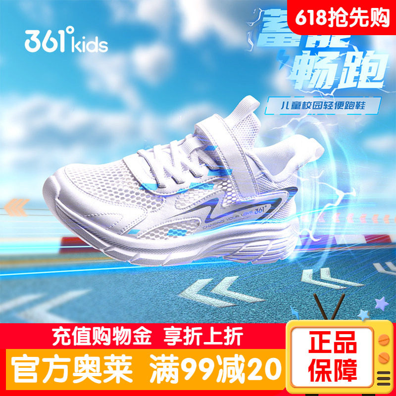 361童鞋男童透气小白鞋春季儿童网面跑步鞋白色青少年男孩运动鞋