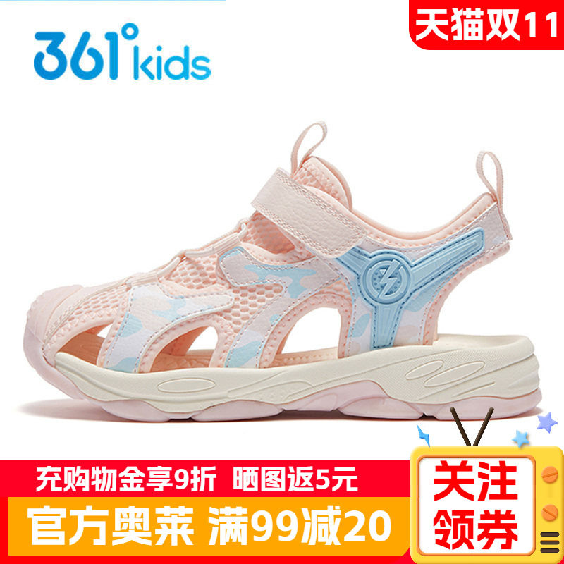 361童鞋女童透气包头凉鞋夏季新款网面运动鞋防滑软底镂空沙滩鞋