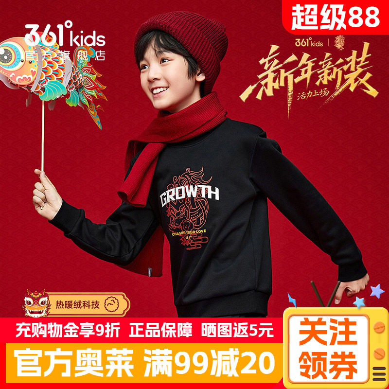 新年361童装男童加厚套头卫衣冬季新款小中大童黑色长袖秋冬上衣