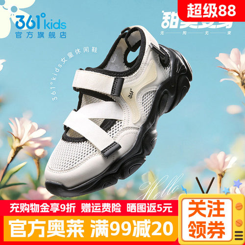 361度童鞋玛丽珍女童凉鞋夏季女孩鞋魔术贴透气儿童魔术贴休闲鞋