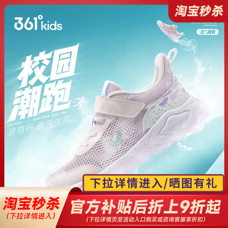 361女童鞋夏季新款儿童网面透气运动鞋魔术贴轻便学生女孩跑步鞋