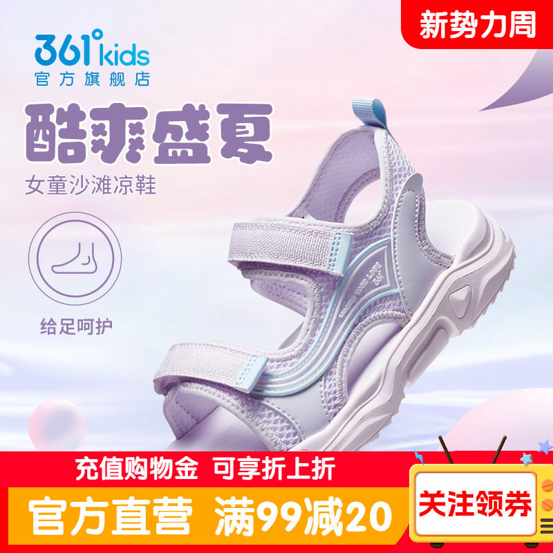 361童鞋女童沙滩凉鞋夏季新款儿童软底防滑透气百搭小女孩休闲鞋